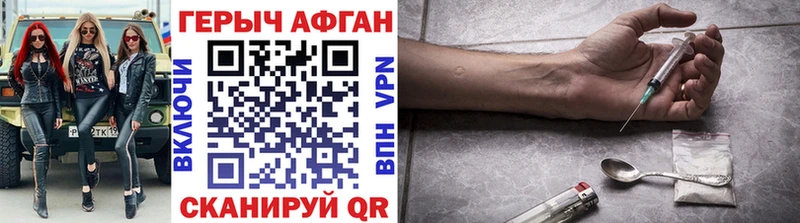 ГЕРОИН хмурый  Пересвет 