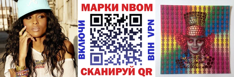 Марки 25I-NBOMe 1,5мг  Пересвет 